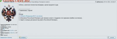 N-CoV(CoronaVirus) КоронаВирус.Последние новости - Screenshot_2021-01-04 N-CoV(CoronaVirus) КоронаВирус Последние новости - Монеты России и СССР