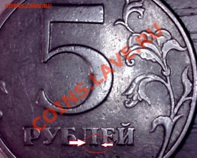 5 рублей 1997 г. шт.2.2 или 2.3? - 2,2 или 2,3