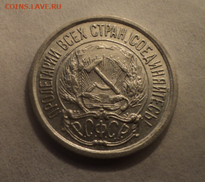 10 копеек 1923 года. до 11.02.21 в 22.00 по Мск. - photoeditorsdk-export (20)