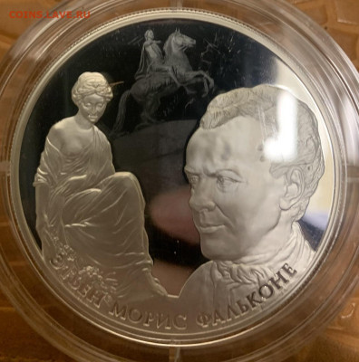 25 рублей 2016 Фальконе фикс до ухода в архив - 87705BC1-E59A-490D-836B-226B66FECF28