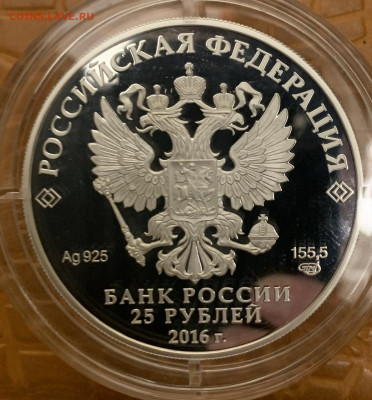 25 рублей 2016 Фальконе фикс до ухода в архив - 6BBF33F1-63EC-4D56-B14D-4399DC320893
