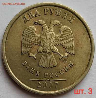 2 рубля сп - Редкие и нечастые разновиды (9шт.) до 13.02.21 - IMG_20210210_174951