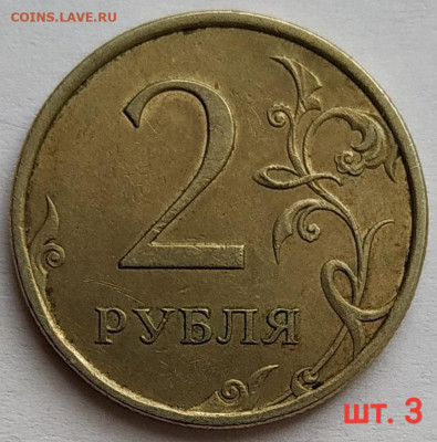 2 рубля сп - Редкие и нечастые разновиды (9шт.) до 13.02.21 - IMG_20210210_162254
