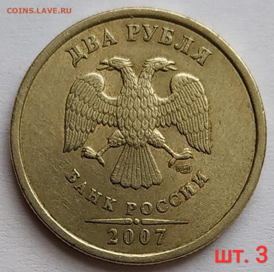 2 рубля сп - Редкие и нечастые разновиды (9шт.) до 13.02.21 - IMG_20210210_175109