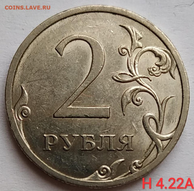 2 рубля сп - Редкие и нечастые разновиды (9шт.) до 13.02.21 - IMG_20210210_163015