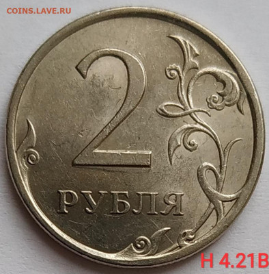 2 рубля сп - Редкие и нечастые разновиды (9шт.) до 13.02.21 - IMG_20210210_163718