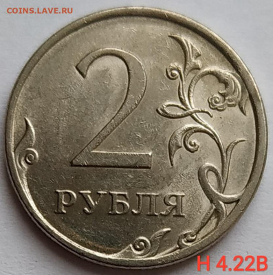 2 рубля сп - Редкие и нечастые разновиды (9шт.) до 13.02.21 - IMG_20210210_164030