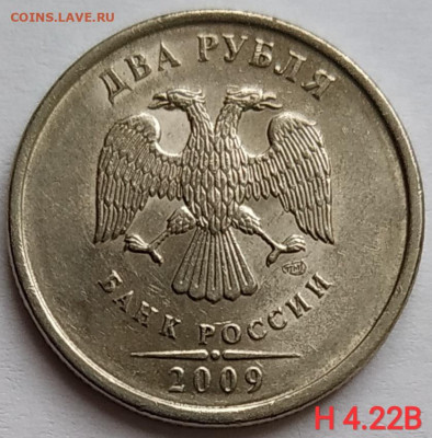 2 рубля сп - Редкие и нечастые разновиды (9шт.) до 13.02.21 - IMG_20210210_164122