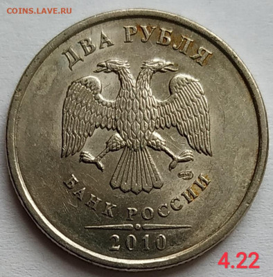2 рубля сп - Редкие и нечастые разновиды (9шт.) до 13.02.21 - IMG_20210210_174727