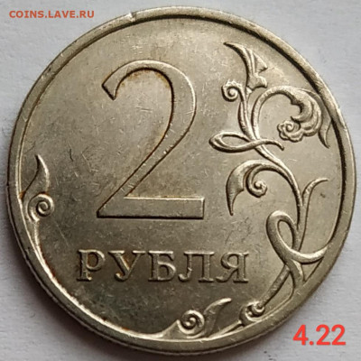 2 рубля сп - Редкие и нечастые разновиды (9шт.) до 13.02.21 - IMG_20210210_174750