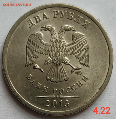 2 рубля сп - Редкие и нечастые разновиды (9шт.) до 13.02.21 - IMG_20210210_173109