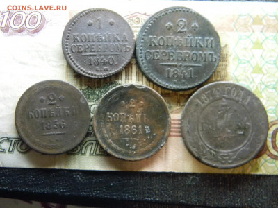 1 копейка 1840,2 к - 1841,1856,1861, 5 к -1874 до 12.02 в 22 - Изображение 8866
