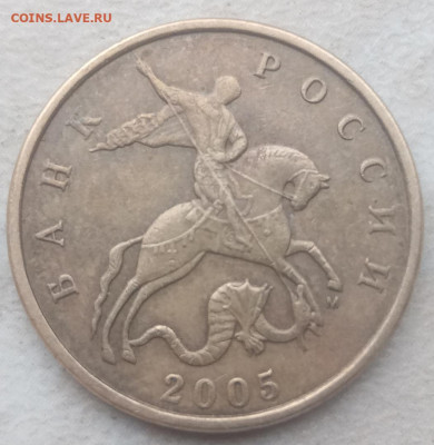 50 копеек 2005 года М Шт.Б (4 шт) до 12.02.2021г. - 11