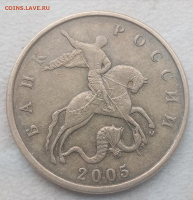 50 копеек 2005 года М Шт.Б (4 шт) до 12.02.2021г. - 15