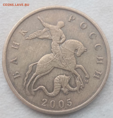 50 копеек 2005 года М Шт.Б (4 шт) до 12.02.2021г. - 17