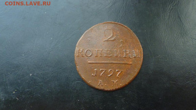 2 копейки 1797 АМ редкий маловес, оценка - 2_kopejki_1797_am_legkoves