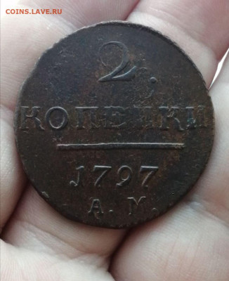 2 копейки 1797 АМ редкий маловес, оценка - N3Z3SJOkAk8