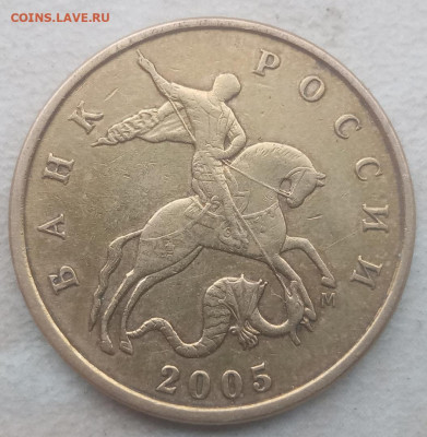 50 копеек 2005 года М Шт.В (4 шт) до 12.02.2021г. - 3