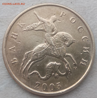 50 копеек 2005 года М Шт.В (4 шт) до 12.02.2021г. - 5
