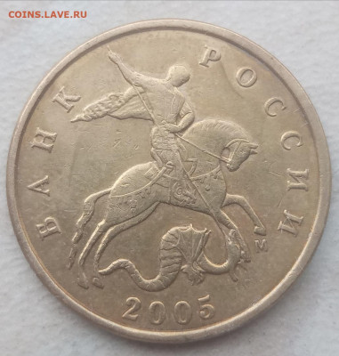 50 копеек 2005 года М Шт.В (4 шт) до 12.02.2021г. - 7