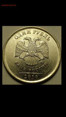 Определение штемпелей - 1 рубль 2010 шт. А2