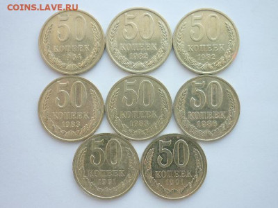 50 коп.СССР 1964,82-2шт,83-2шт,86,91л-2шт + прицеп,до 14.02. - P1110640.JPG
