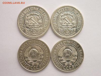15 копеек 1922, 23, 24, 25г., до 14.02.21г., 21.00 - P1110621.JPG