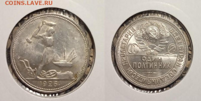 50 копеек 1926  г.до  22-00 14.02.21 г. - IMG_20210208_225538