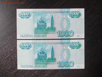 №2 1000 рублей 1997 года UNC,пресс до 15.02.21 г в 22-15 - DSCN0412