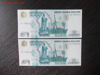 №2 1000 рублей 1997 года UNC,пресс до 15.02.21 г в 22-15 - DSCN0410