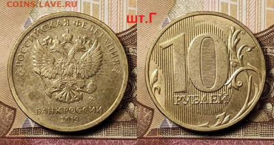 10 р 2019 А(поворот,раскол),Б,В,Г  13.02.2021 22:00 - 020