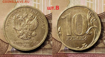 10 р 2019 А(поворот,раскол),Б,В,Г  13.02.2021 22:00 - 018
