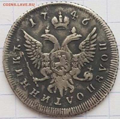 Прошу помощи в определении подлинности монеты 25 копеек 1746 - FE0024DE-C9BD-43C4-BEC1-CDD1A16C8684