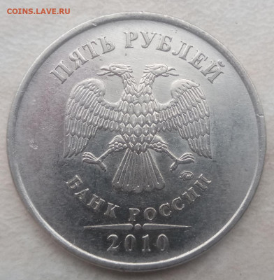 5 рублей 2010 года ММД Шт. (Б1,Б2,Б3,Б4,В1,В2) до 12.02.21г - 3
