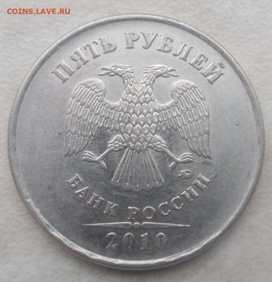 5 рублей 2010 года ММД Шт. (Б1,Б2,Б3,Б4,В1,В2) до 12.02.21г - 5