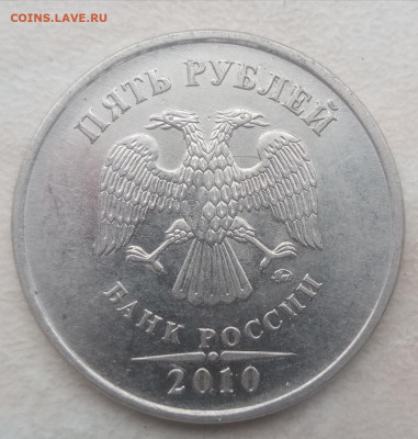 5 рублей 2010 года ММД Шт. (Б1,Б2,Б3,Б4,В1,В2) до 12.02.21г - 15