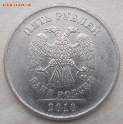 5 рублей 2010 года ММД Шт. (Б1,Б2,Б3,Б4,В1,В2) до 12.02.21г - 9