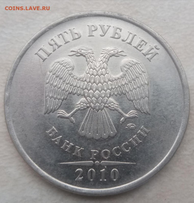 5 рублей 2010 года ММД Шт. (Б1,Б2,Б3,Б4,В1,В2) до 12.02.21г - 1