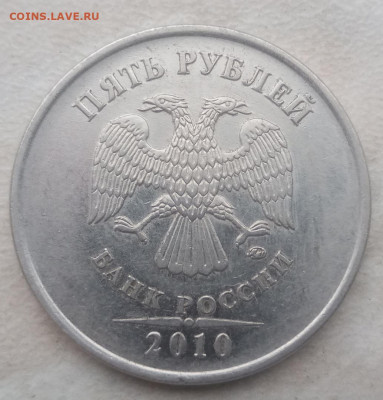 5 рублей 2010 года ММД Шт. (Б1,Б2,Б3,Б4,В1,В2) до 12.02.21г - 7