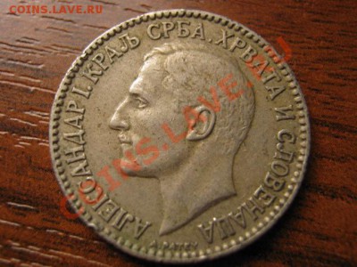 Королевство СербХорвСлов 1 динар 1925 до 07.10 в 21.00 М - IMG_1048