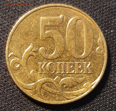 50 копеек 2012. Дефект штамповки. - 20210210_200121