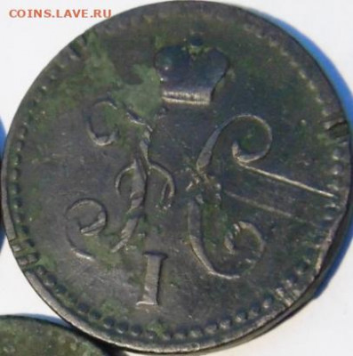 1 копейка 1832 ЕМ, 1855 ЕМ Н1 и А2 до 10.02.21 в 22.00 МСК - 2_2.JPG