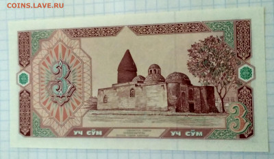 УЗБЕКИСТАН,3 сум 1994г до 12.02.2021г - IMG_20210207_175810_HDR