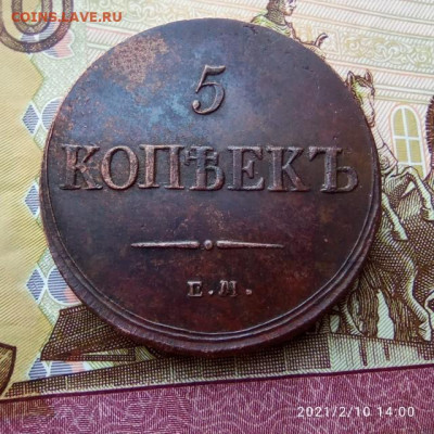 5к.1837г.ЕМ-КТ, окн. 15.02.2021-23:00мск - IMG-20210210-WA0003_copy_640x640