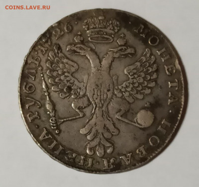 Рубль 1726 - 2 (1)