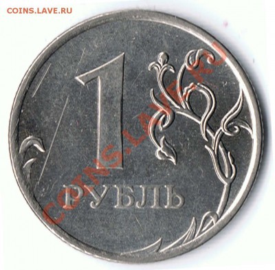 1 рубль 2009ММД сталь шт.2.41В и шт. 2.42В ? - 33-1