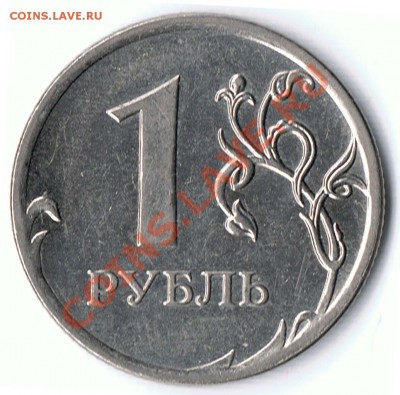 1 рубль 2009ММД сталь шт.2.41В и шт. 2.42В ? - 31-1