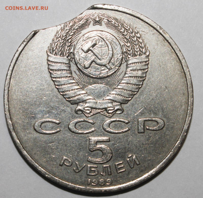Выкусы, расколы на советской юбилейке - _MG_0979.JPG