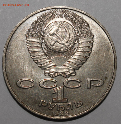 Выкусы, расколы на советской юбилейке - _MG_1000.JPG