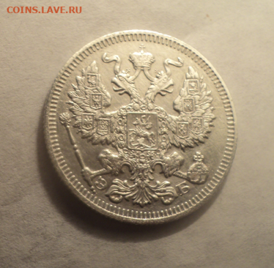 20 копеек 1909 года СПБ ЭБ. до 11.02.21 в 22.00 по Мск. - photoeditorsdk-export (1)